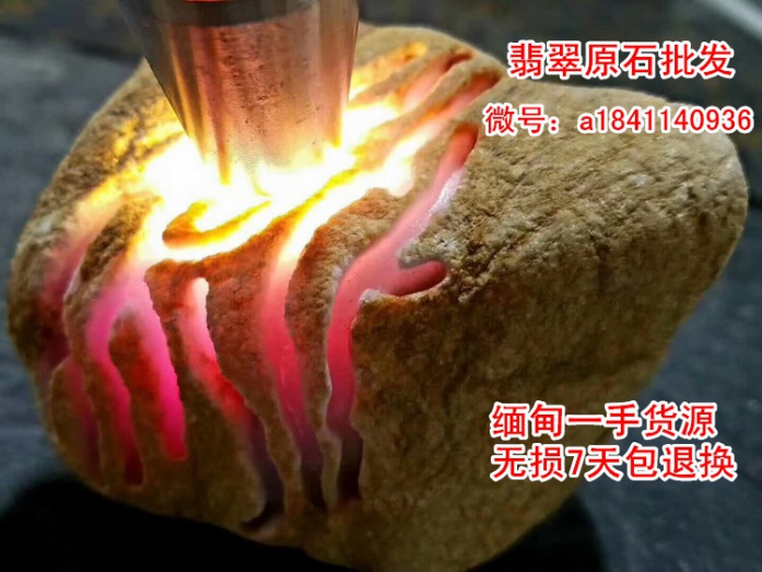 云南帕敢翡翠原石