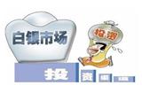 現貨黃金代理加盟哪家好13247357926