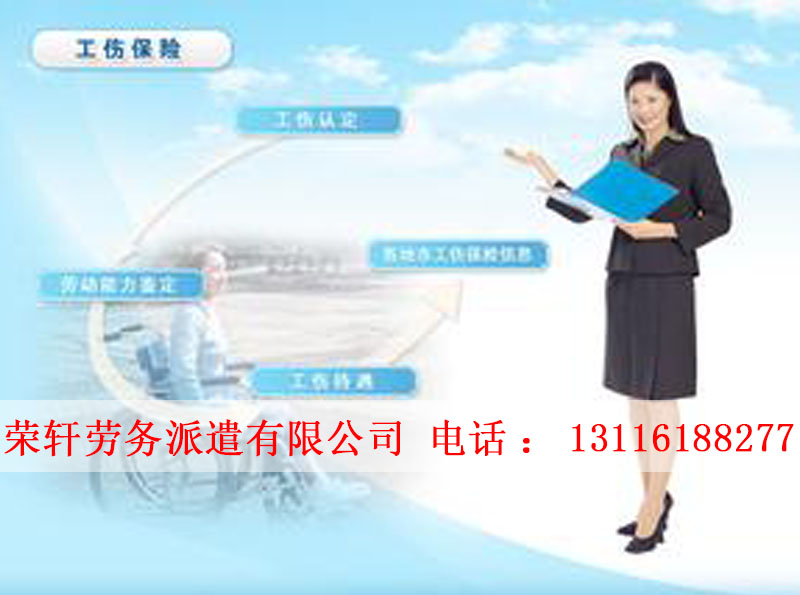 天津劳务外包服务价格-荣轩劳务