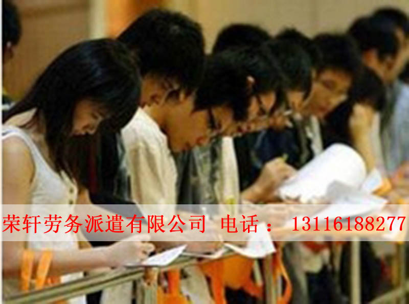 天津滨海新区人事代理哪家好-荣轩劳务