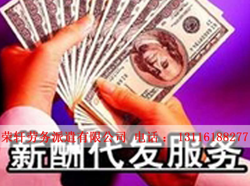 天津滨海新区生产线外包价格-荣轩劳务