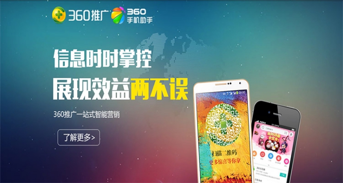 深圳360推广服务中心_广东360推广代理商_深圳力玛网络