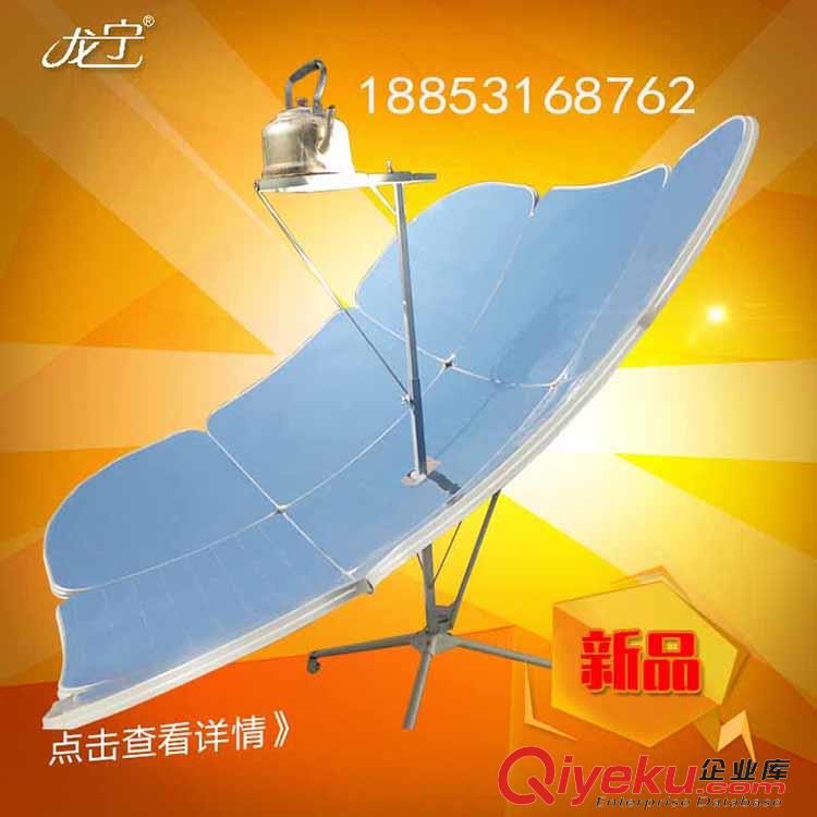 太陽灶的工作原理
