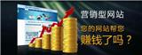 聚網盟全網推廣讓企業發展更加順風順水