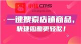 小豬O2O快店店鋪一鍵搜索商品功能上線，訂單下單更便捷!
