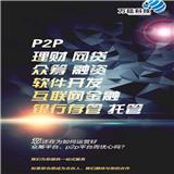 萬廷科技P2P系統(tǒng)軟件又提升一個標(biāo)準(zhǔn)
