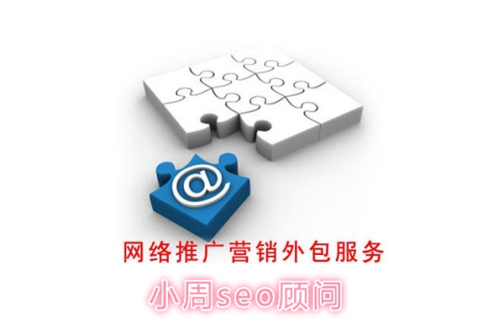 网站seo公司