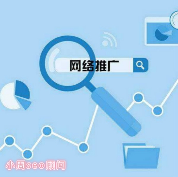 seo优化咨询