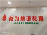 里水中學小學附近的培訓機構