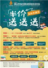 南海區里水中學附近的培訓機構哪家好