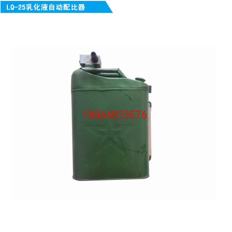 LQ-25型乳化液浓度自动配比器 优质浓度自动配比器价格，配比器