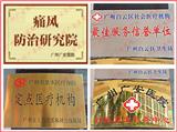廣州廣安醫(yī)院可信嗎？  廣州廣安醫(yī)院是審批成立的