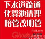 疏通下水道18210-4079 18 北京房山區(qū)