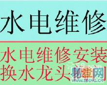 朝阳区双井水管漏水维修18210407918