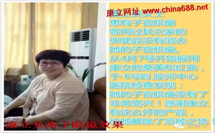 新康立负离子眼镜功效_什么是量子负离子眼镜