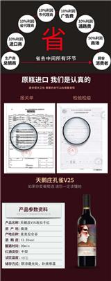 臨沂孔雀葡萄酒