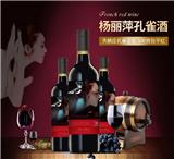 孔雀葡萄酒V30價(jià)格