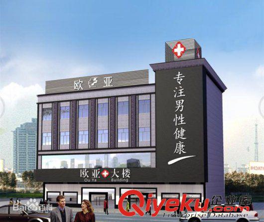 東莞大朗歐亞門診好不好？