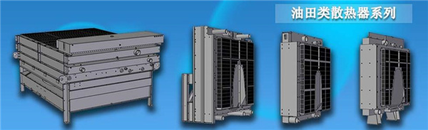 压裂车散热器KSY47.7A