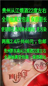 貴州黔東南從江煨酒比茅臺酒好喝多了?。∮窒阌痔鹩钟芯屏?！