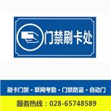 青白江區(qū)門禁系統(tǒng)安裝安裝維護(hù)