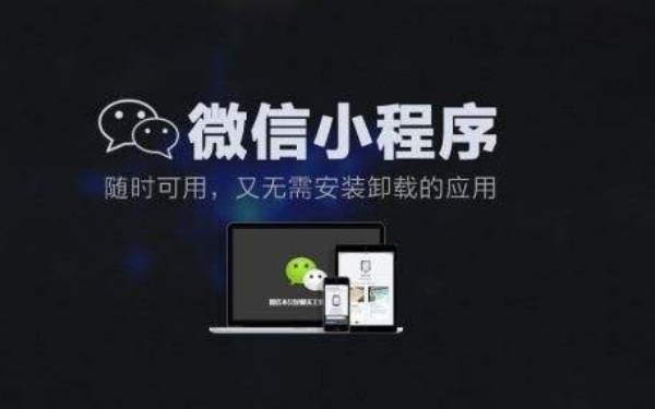 沈阳微信app开发