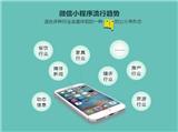 南寧微信定制開發(fā)