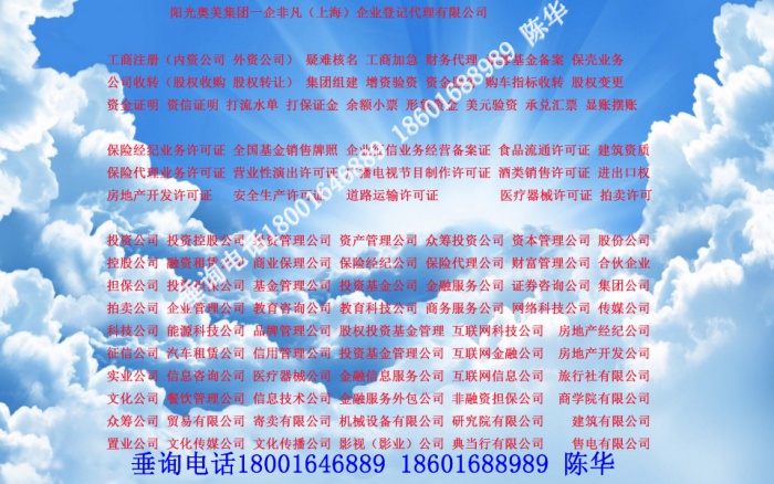 投资管理公司收购条件是什么_资产管理制度