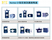 青海STC sertec马达 报价单