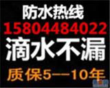 長春疑難防水補漏、長春房屋漏雨滲水維修防水施工