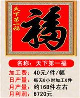 手工加工活加盟