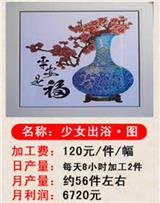 沈陽鉆石畫