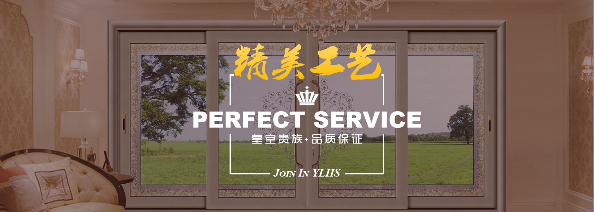 精美工艺Perfect service 皇室贵族◆ 品质保证