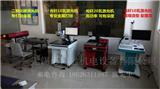 金華光纖激光刻字機哪家好