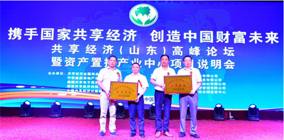 国家共享经济你关注的问题都在这儿