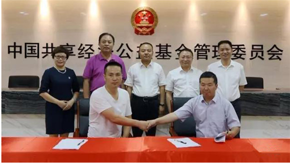 国家共享经济与利安集团成功签约