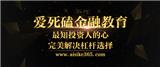 技術分析的意義（愛死磕金融教育）