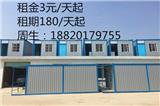 集裝箱移動房出租價格實惠、集裝箱房規(guī)格可根據(jù)客戶需求定制