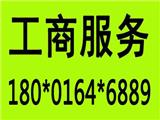 轉(zhuǎn)讓上海股權(quán)投資公司