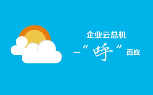 嘟嘟云打破破多沟通障碍，以云总结方式助企业高效运转