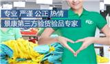 雙鴨山第三方檢品公司