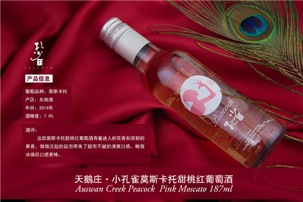 臨沂孔雀葡萄酒批發(fā)