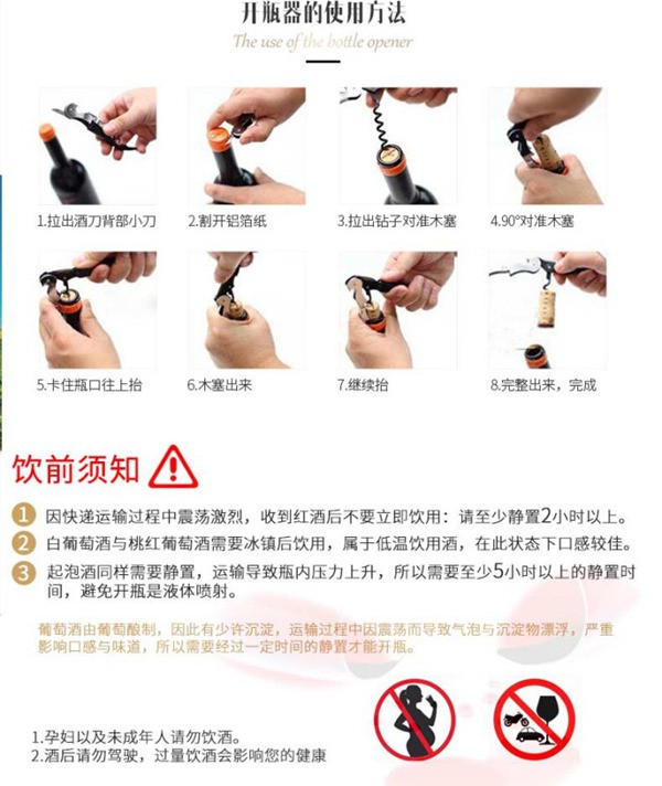 济宁杨丽萍葡萄酒加盟代理