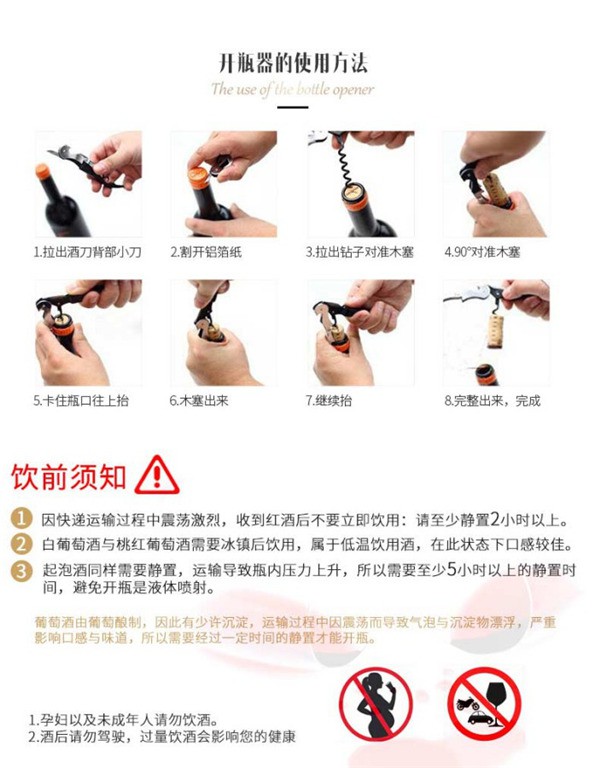 德州孔雀葡萄酒团购