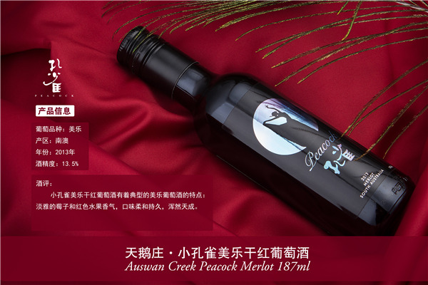 济南孔雀葡萄酒代理批发