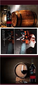 棗莊天鵝莊孔雀葡萄酒