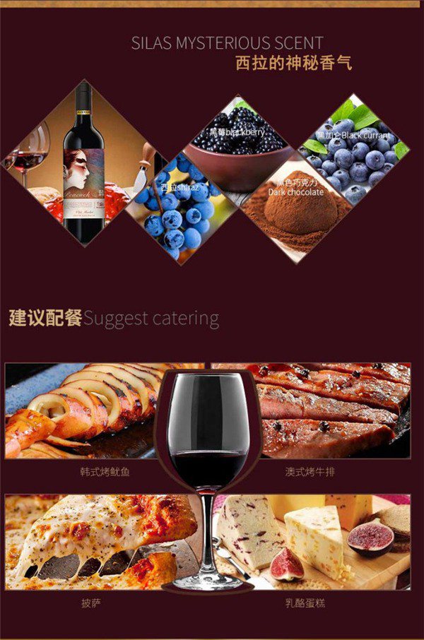 日照天鹅庄孔雀葡萄酒批发