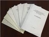新民可行性分析報(bào)告【筑威咨詢】