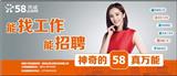 曲靖58同城推廣電話