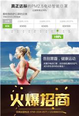 電動口罩好嗎批發(fā)_歐蕾爾兒童防護口罩